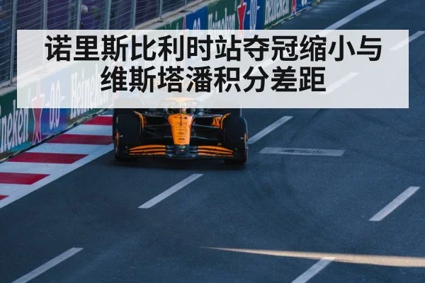 Lando Norris McLaren