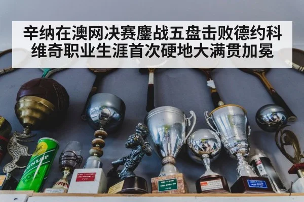 tennis trophy celebration